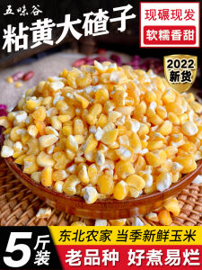 New Crop Sticky Yellow Corn Groats Large Kernels from Northeast China Traditional Porridge Healthy Whole Grain Food