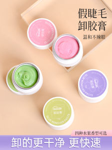 ครีมกำจัดขนตาปลอม ไม่ระคายเคือง ทำความสะอาดง่าย ใช้ได้กับทุกสภาพผิว ผลิตจากจีน สำหรับเครื่องมือเสริมความงาม