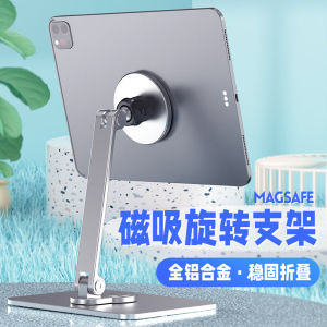 Universal Desktop Stand for Tablets Magnetic Suction Rotating Aluminum Alloy Cnc Processed Iokex Tablet Holder