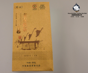 中国茶叶2017年百年木仓老友福茶手工压茶砖800克 China Tea 2017 Centennial Wooden Box Lao You Fu Cha Hand-Pressed Tea Brick 800g