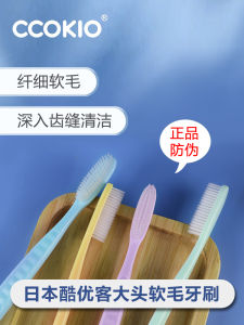 CCOKIO Large Head Toothbrush Extended Ultra Fine Soft Bristles Mega Size Adult Family Pack Mens Special Oral Care Tool