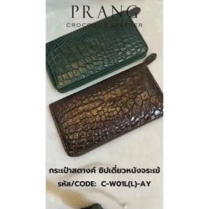 Prang Crocodile Leather Long Large Zipped Wallet กระเป๋าสตางค์ ซิปเดี๋ยว หนังจระเข้ C-W01L(L)-AY