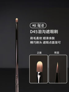 Ultra-Thin D45 Concealer Brush Portable No Powder Eating Spot Covering Tear Groove Concealer Brush Makeup Brush Beauty Tool