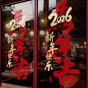 New Year Decorations Happy Horse Year Static Cling Glass Stickers Festive Window Decals for Shop Display Chinese New Year