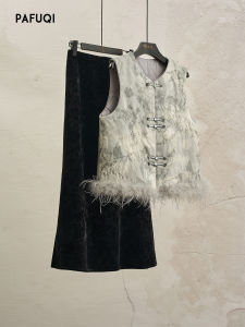 PAFUQI | New Chinese Style Vest Set with Fur Patchwork and Stacking