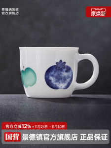 Jingdezhen Ceramic Mugs Large Capacity Water Cups Personal Dedicated Milk Tea Cups Birthday Gifts Refreshing Fruit Flavor