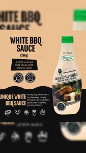 Develey White BBQ sauce (ซอสไวท์บาร์บีคิว) ขนาด 360 กรัม