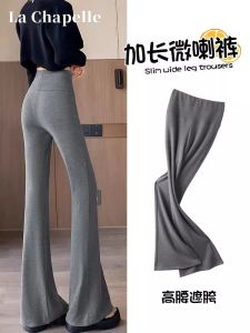 High Waist Grey Flared Pants Womens Casual Long Slimming Floor-Length Comfortable High Elasticity Commute Style Fashion