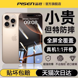 High Definition Full Screen Coverage Tempered Glass Film for  15Pro Max 14 13 Mini Anti Fingerprint Privacy Protection
