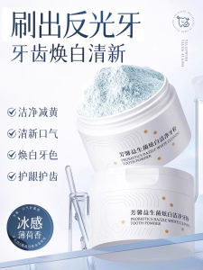 Fangxin Tooth Powder Whitening Probiotics Stain Removal Fresh Breath Dissolving Tooth Stains Glowing White Clean Dental Stone