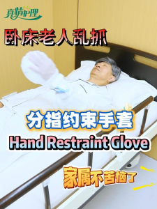 Hand Restraint Gloves Extra-Thick & Softer Bottom Anti-scratch Anti-Grab Finger Control Autistic Gloves Medical Limbs Restraint Strap Anti Scratch Glove For Dementia Care