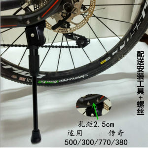 Bicycle Stool Support Bracket Accessories Legend 500/770 Side Bracket Compatible with Legend 380 300 Pedal Stand