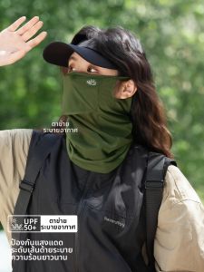 BILLI ZILLY | UV Protection Face Mask