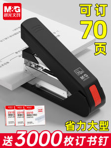 Mornings Light Office Stapler 50 Pages Thick Book Binding Stapler Student Use Heavy Duty Stapler Large Size Book Binding Machine