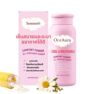 แป้งทาตัวทาลค์ คอมฟอร์ท ป้องกันการเสียดสีบริเวณต้นขาและจุดซ่อนเร้น ช่วยดูดซับเหงื่อและควบคุมกลิ่นกาย สำหรับผู้หญิงและผู้ชาย 100 กรัม