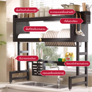 Dreamboat Home ที่คว่ำชามจาน สแตนเลส คร่อมอ่างล้างจาน ที่คว่ําจานมีฝาปิด ชั้นวางจานสแตนเลสคร่อมอ่างล้างจาน สำหรับห้องครัว