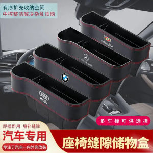 Car Good Seat Gap Storage Box Car Interior Decoration Storage Storage Fantastic Car All Products Practical