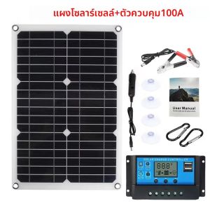 600W ชุดแผงโซล่า12V USB พร้อมตัวควบคุม100A เซลล์แสงอาทิตย์สำหรับรถยนต์เรือยอชท์ที่ชาร์จแบตเตอรี่โทรศัพท์มือถือ