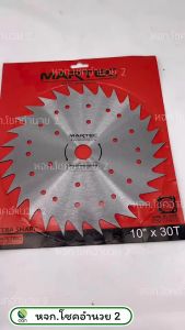 Martec 9-12 นิ้ว ใบมีดตัดหญ้า กำหนดวัน ผู้ประสบการณ์ คลาสเปี้ยว ใบเลื่อยตัดหญ้า ใบเลื่อยวงเดือน