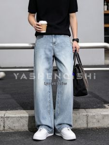 YASHENQISHI | Tencel Loose Fit Cooling Trousers