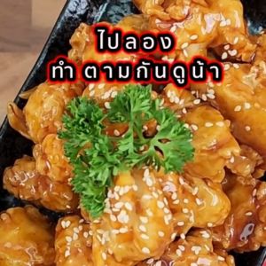 ซอสเคลือบไก่ รสบาร์บีคิว 1000 กรัม ซอสทาไก่ ซอสไก่เผ็ด ซอสเคลือบไก่เกาหลี ซอสไก่เผ็ดเกาหลี ซอสบอนชอน ซอสทาไก่เกาหลี