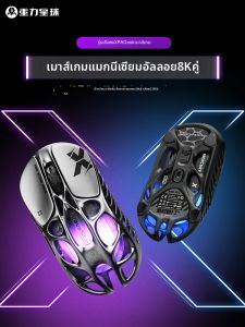 Gravastar | Hollow Lightweight Tri-Mode Gaming Mouse