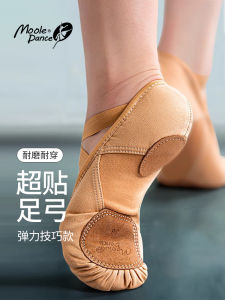 รองเท้าเต้นบัลเลต์พื้นนุ่มสำหรับผู้หญิง MooleDance รองเท้าเต้นรำแบบยืดหยุ่นสำหรับฝึกซ้อมบัลเลต์สำหรับผู้ใหญ่และเด็ก