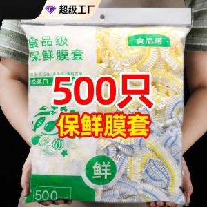 Disposable Kitchen Food Grade Preservation Film Cap Tight Fit Elastic Mouth Leftover Food Cover Bowl Shape Restaurant Quality