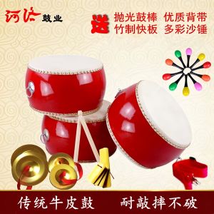 Leather Drum Childrens Toy Small Adult Large Drum Gong Drum Kindergarten Early Education Percussion Instrument Baby