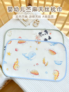 Baby Linen Tencel Pillowcase Summer Cool Sensation Cloud Piece Pillow Pad Children Sweat Absorbent Breathable Single Person Pillow Cover