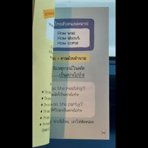 หนังสือภาษาอังกฤษสนทนาประจําวัน และ คำศัพท์ ราคา 3390 บาท ฉบับปกติ