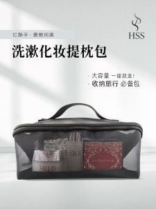 Large Capacity Transparent Portable Travel Makeup Bag Wash Bag Mesh Pillow Case for Men And Women Cosmetic Storage Organizer