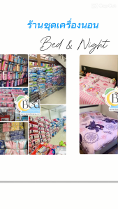 (ผ้าปูที่นอน+ผ้านวม) ชุดเครื่องนอน FOUNTAIN ชุดเครื่องนอนสีพื้น ผ้าปูที่นอนสีพื้น ผ้าปูที่นอนฟาวน์เทน เป็นเฉดสีเรียบง่าย ชุดเครื่องนอน ผ้าปูที่นอน ผ้าห่มนวมครบเซ็ต สีพื้นเรียบง่ายลัคชู ชุดเครื่องนอนราคาถูกและดี