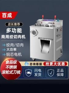 High Power Commercial Meat Grinder Multifunctional Slice Machine Sausage Maker Meat Mincing Machine Electric Kitchen Appliance