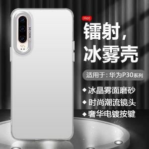 Huawei P30 pro New Model Metal Feeling Frosted Anti-fingerprint Silver Lasership Shells Durable Covers for Male And Female Shock Resistance
