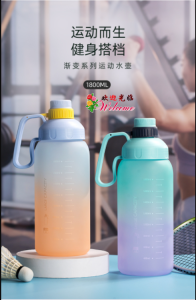 WE 3146 = 渐变色太空杯 Gradient Space Cup ☞ 1.8L