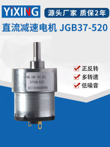 Miniature DC Gear Motor JGB37-520 Full Metal Reducing Speed Motor 6V 12V 24V Gear Wheel DC Motor for Transfer Equipment