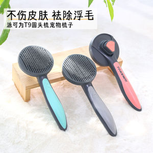 Pikwei T9 round Head Comb Cat Dog Brush Flea Brush Hair Removal Comb Cat Grooming Tool Dog Brush Universal Pet Care