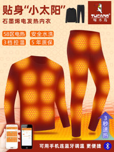 Charging Heating Heattech Intimates Mens Graphene Smart Heating Clothes Womens Whole Body Cold-Proof Electric Heating Clothes Pants Winter