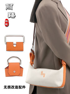 Applicable to Hermes Lunch Box Bag Transformation Crossbody Bag Shoulder Strap Accessories Lossless Restoration Replacement Bag with Hardware Accessories