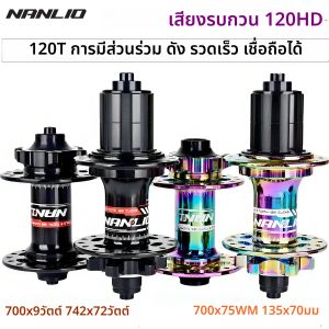 ดุมล้อจักรยาน MTB Nanlio XM820 | 6 Pawls 120T เสียงดัง | ตลับลูกปืนที่ปิดสนิท | HG XD MS ฟรีฮับ | ความเร็ว 8–12 | ดุมดิสก์เบรก 28/32/36H