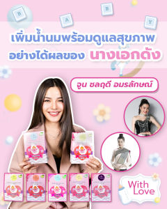เครื่องดื่ม หัวปลี ขิง ธรรมชาติ ชนิดบรรจุซองชา รสธรรมชาติ By GHP - ตราวิทเลิฟ