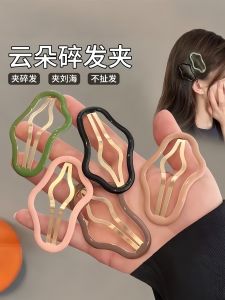 Kẹp Tóc BB Hình Đám Mây Kẹp Tóc Nữ Kẹp Tóc Mái Lệch Kẹp Tóc Tóc Mái Kẹp Tóc Sau Đầu Kẹp Tóc Bằng Nhựa