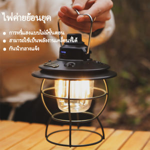 ตะเกียง บรรจุภัณฑ์ ตะเกียงวินเทจ ตะเกียงแคมปิง โคมไฟแคมป์ปิ้ง หลอดไฟ LED ชาร์จUSBได้ ปรับความสว่างได้ ทรงวินเทจ โคมไฟฉุกเฉิน กันน้ำระดับ ipx6 ไฟแคมป์
