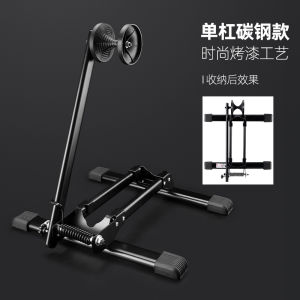 Lock Brothers Bicycle Parking Stand Mountain Bike Display Rack Insert Repair Support Frame Single Bike Accessories Foldable