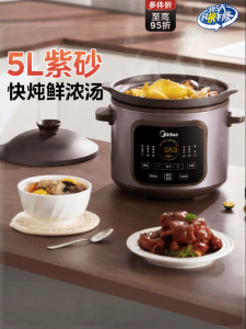 Midea | Ceramic Slow Cooker for Soups and Porridge