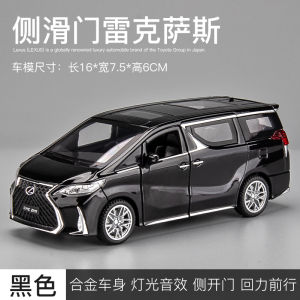 Lexus Lm300h Alloy Car Model MPV Business Car Artificial Model Car Decoration Kids Toy Boy