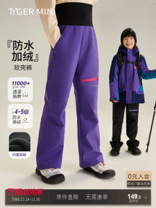 Outdoor Climbing Pants for Boys And Girls Waterproof Fleece Lined Soft Shell Kids Sports Wear Polyester Fiber Spring Autumn