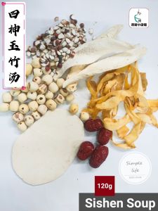 四神玉竹汤 | Sishen Herbal Soup 120g+/-