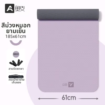 AOYI | เสื่อโยคะกันลื่น ดูดซับแรงกระแทก เงียบ หนา กว้าง